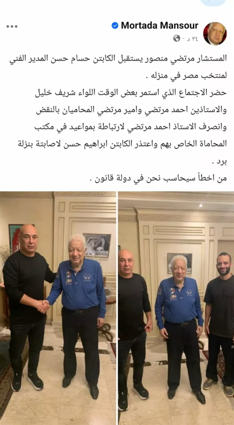 مرتضي منصور يستقبل حسام حسن