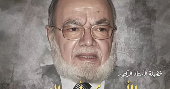<strong>الدكتور محمد الأحمدي علي أبو النور</strong>