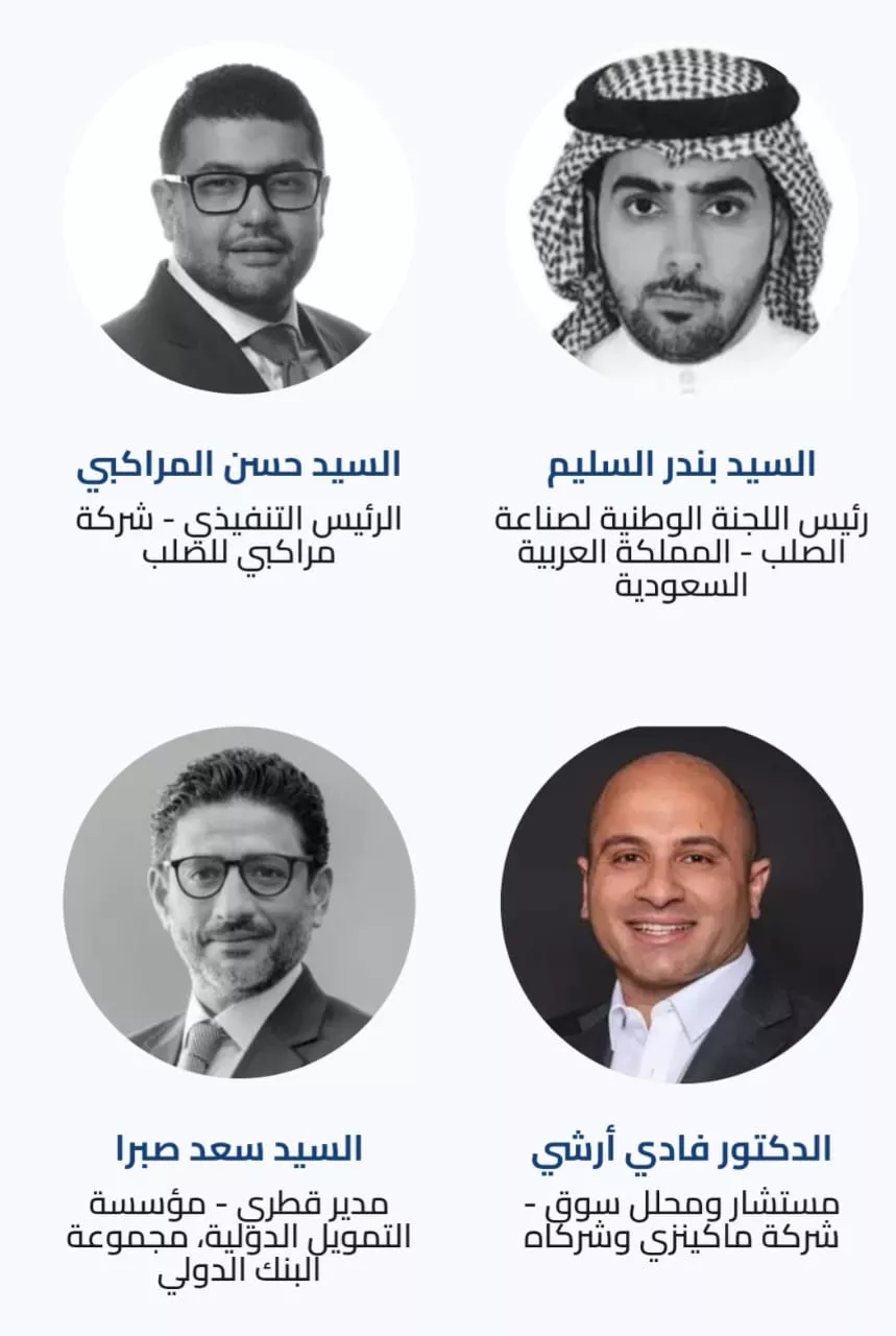 شخصيات مشاركه فى قمة الصلب