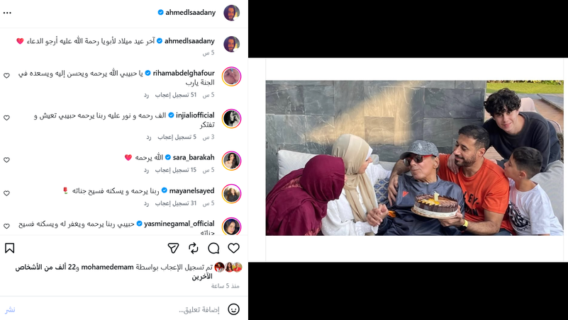 أحمد السعدني يشعل البحث بصورة نادرة لوالده الراحل