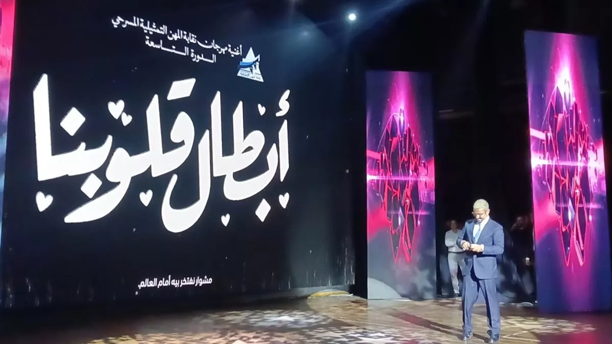 أحمد سعد يفاجئ جمهور مهرجان المسرح المصري