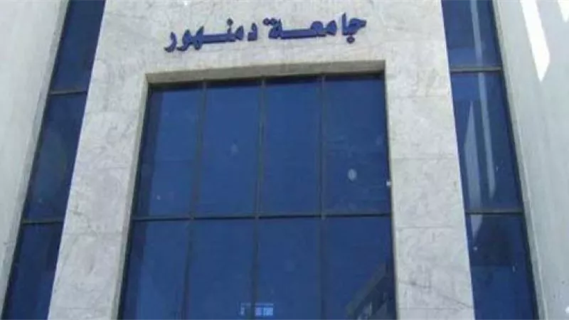 كاميرات مراقبة وبوابات إلكترونية بجامعة دمنهور