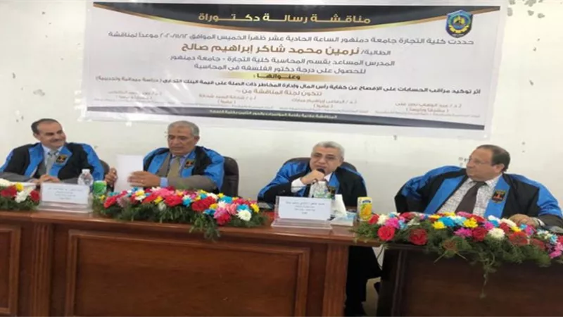 نائب رئيس جامعة طنطا يشارك فى مناقشة رسالة دكتوراه بتجارة دمنهور