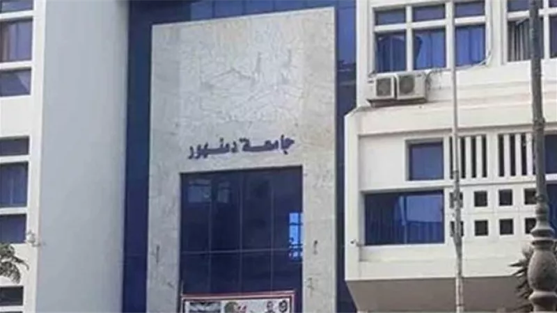 جامعة دمنهور تدشن مبادرة 