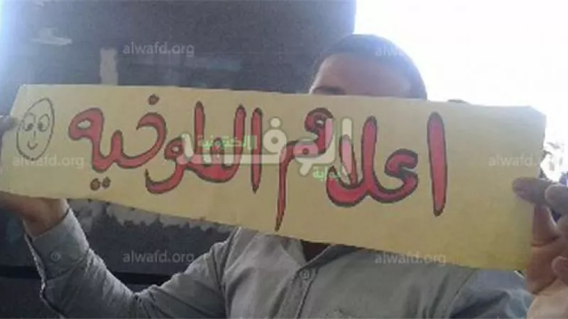 إخوان جامعة دمنهور ينظمون مسيرة للتنديد بالإعلام