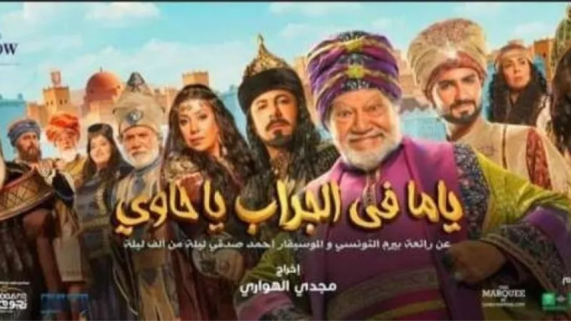 دقيقة حداد علي روح فيصل ندا قبل افتتاح 
