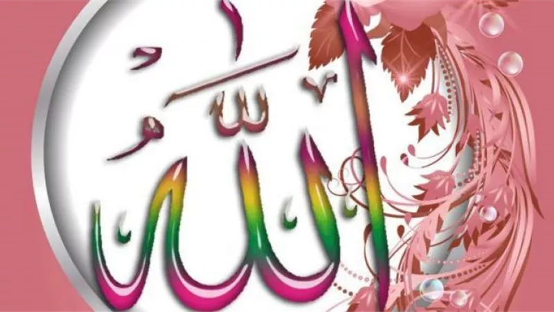 ما معنى اسم الله البديع المذكور بالقرآن الكريم؟