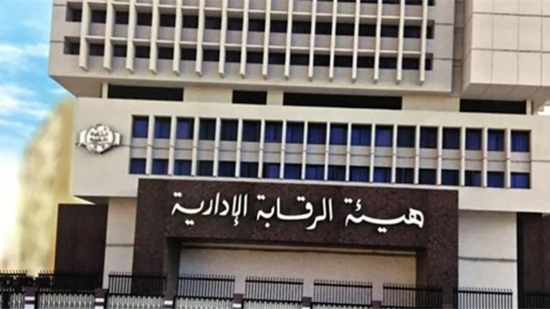 الرقابة الإدارية تضبط رئيس جامعة دمنهور وآخرين لتقاضيهم رشوة 4 ملايين جنيه