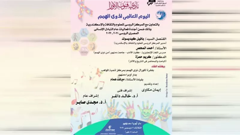 الثلاثاء القادم.. ندوة ثقافيه وكورال لمركز تنمية المواهب بأوبرا دمنهور