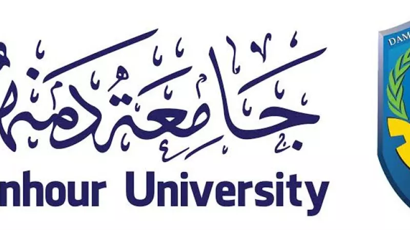 بدء التشغيل التجريبي لمنظومة دعم النشر العلمي للباحثين بجامعة دمنهور
