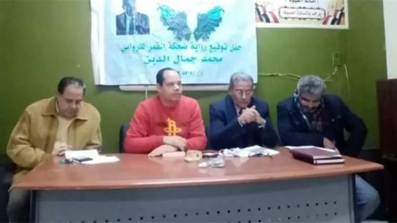 الصالون الثقافي بالفيوم يناقش رواية 