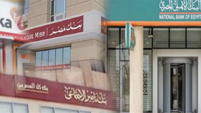 البنوك المصرية ترفع الفائدة 3% بعد قرار البنك المركزى