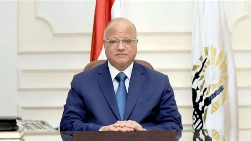 محافظ القاهرة يشدد على حسن استقبال المواطنين والتعرف على مشاكلهم وحلها