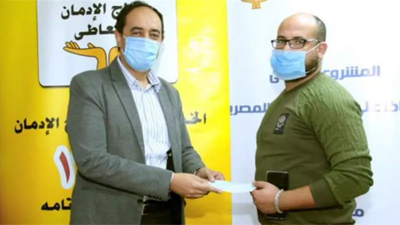 لبدء حياة جديدة.. شروط الحصول على قرض المتعافين من الإدمان