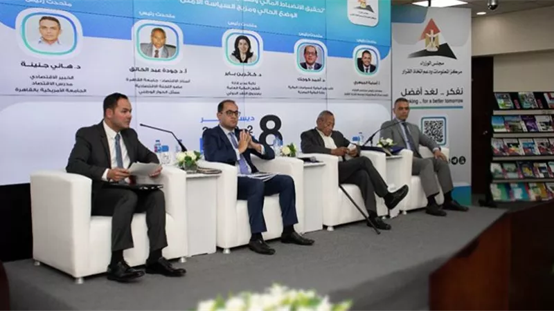 انطلاق أولى جلسات المنتدى الفكري لمركز معلومات الوزراء