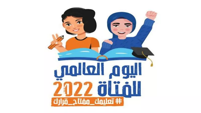 القباج تؤكد التزام «التضامن» بدعم الفتيات ومساندة حقوقهن