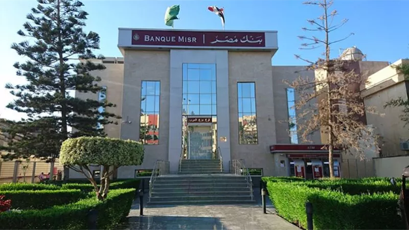 بنك مصر يطلق خدمة فتح حساب إكسبريس للشركات أونلاين