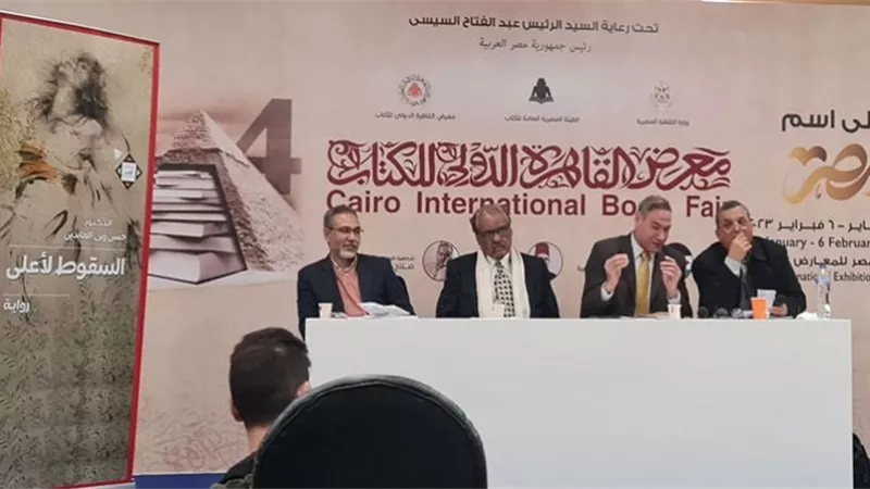 مناقشة رواية 