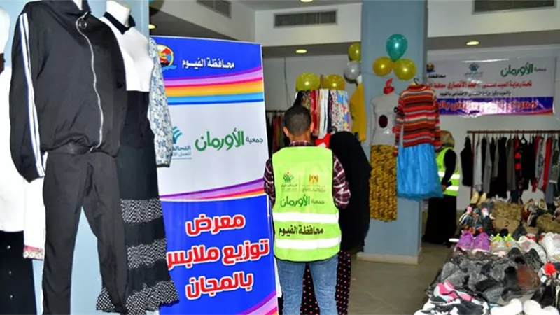 الأورمان تنظم معرضًا لتوزيع الملابس الجديدة بـ5 قرى بمركز إبشواي
