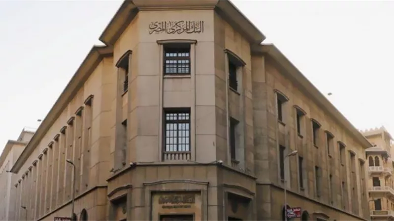 البنك المركزي يستخدم ألية جديدة لكبح التضخم
