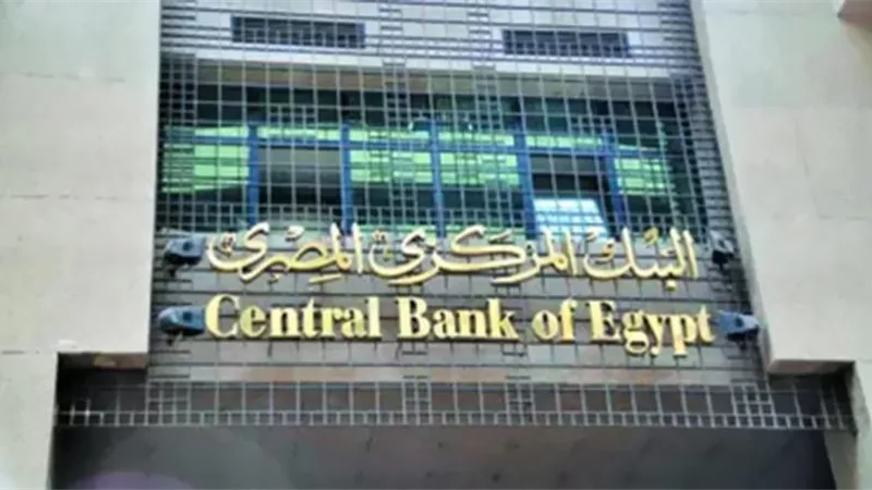 ما هو الاحتياطي الالزامي ولماذا رفعه البنك المركزي