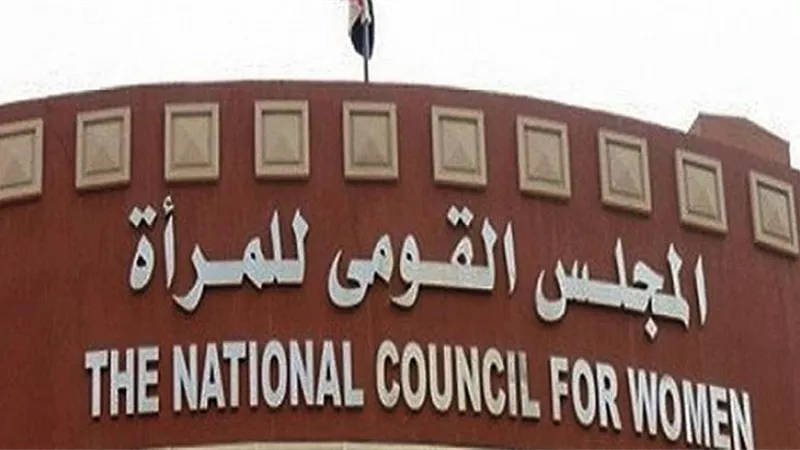 القومى للمرأة يطلق حملة إعلامية توعوية 