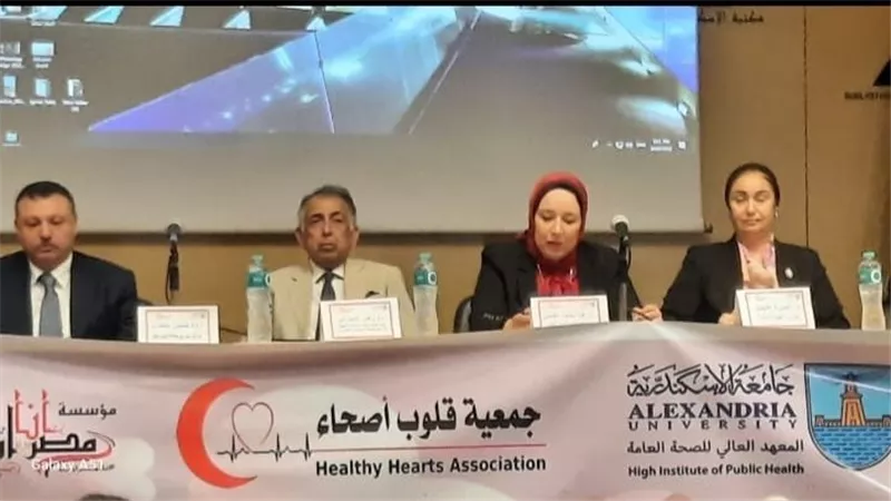 المعهد العالي للصحة العامة ينظم 