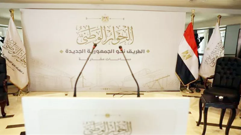 الحوار الوطنى يرسم «خارطة طريق» الإصلاح السياسى فى مصر
