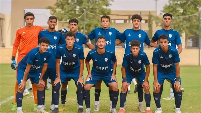 إنبي مواليد 2005 يفوز على الاتحاد السكندري بركلات الترجيح
