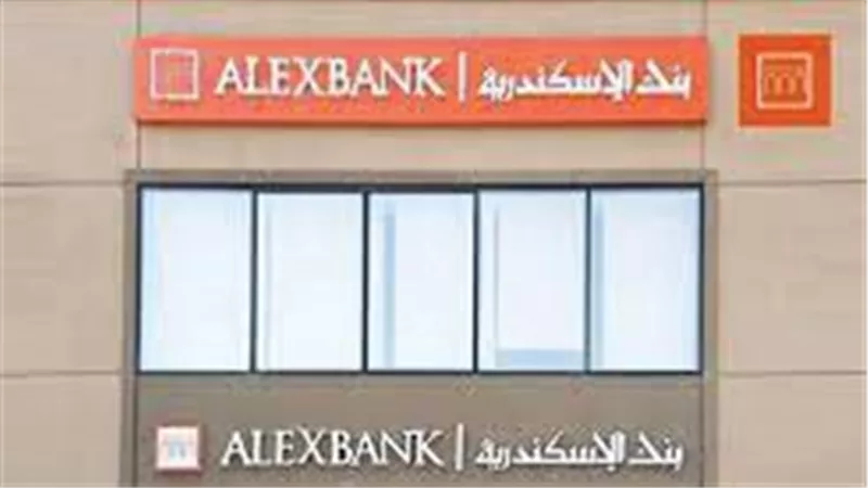 بنك الإسكندرية يحقق صافي أرباح 3.63 مليار جنيه في الربع الأول مارس 2025