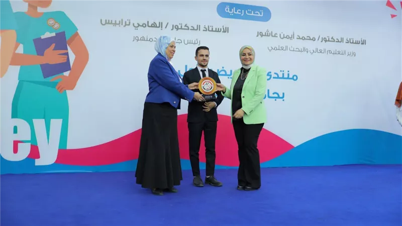 جامعة دمنهور تطلق فعاليات المنتدى الأول للتمريض 