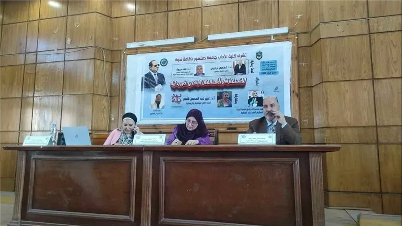 جامعة دمنهور تنظم ندوات تثقيفية متنوعة 
