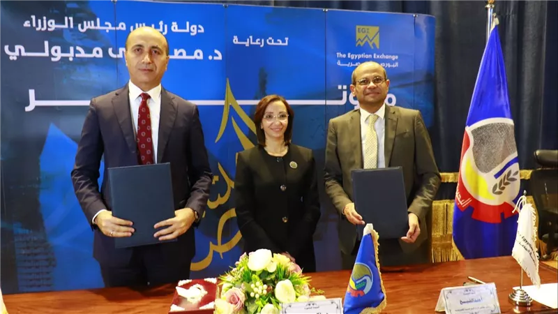 بروتوكول تعاون بين البورصة المصرية وجامعة دمنهور