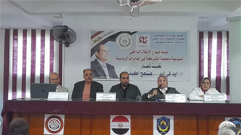 ندوة بعنوان