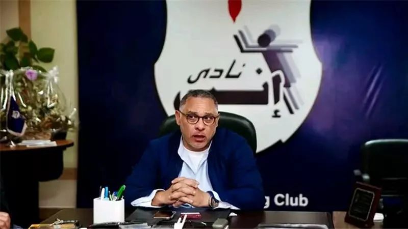 رئيس إنبي يحسم الجدل قبل مواجهة الزمالك: تحديا قويا للفريق ونتحتاج التركيز