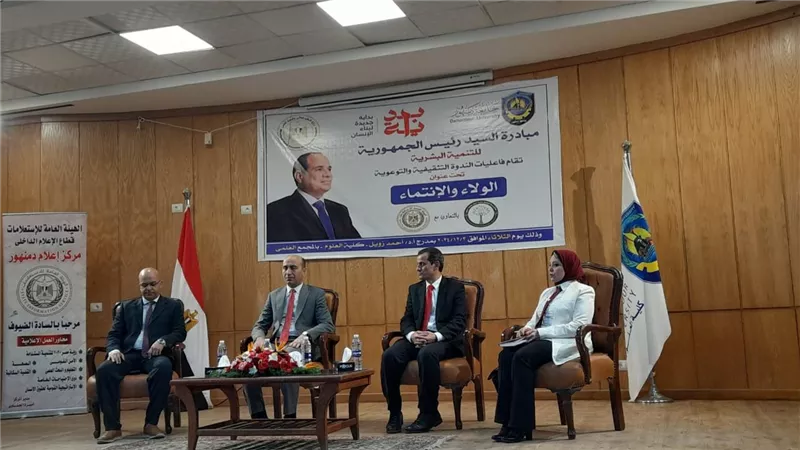 «المبادرات الرئاسية وتعزيز قيم الولاء والانتماء للوطن» ندوة بمركز إعلام دمنهور 