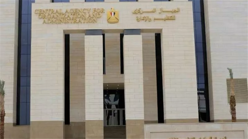 المركزي للتنظيم والإدارة يتيح الاستعلام عن نتيجة التظلم في مسابقة وظائف معلم 