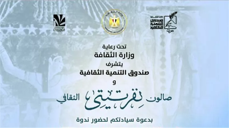 صالون نفرتيتي يناقش عبقرية مصر القديمة في استكشاف علوم الفلك