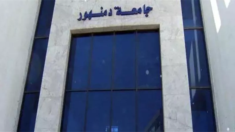 8 معامل بجامعة دمنهور لتسجيل رغبات طلاب الثانوية العامة