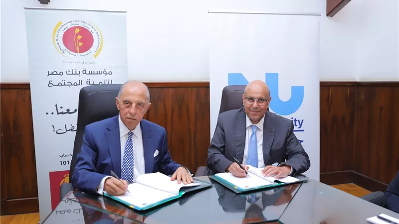 مؤسسة بنك مصر لتنمية المجتمع توقع بروتوكول تعاون مع جامعة النيل
