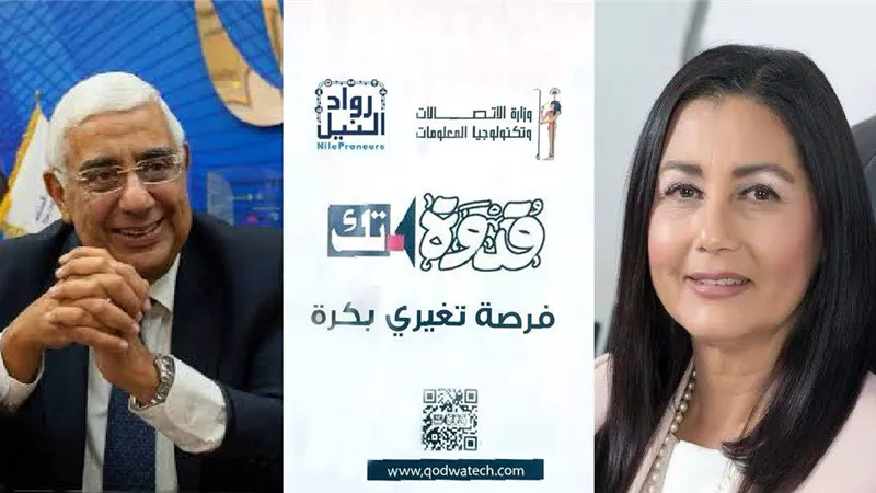 وزير الاتصالات يمنح رواد النيل المصرف المتحد درع التكريم