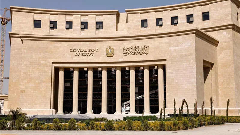 المركزي المصري يُصدر تقرير الاستقرار المالي مارس 2025