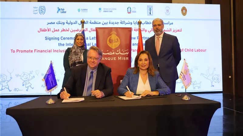 بنك مصر يوقع بروتوكول تعاون مع منظمة العمل الدولية 