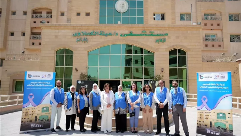 بنك قناة السويس يتبرع بأسرة طبية كهربائية لمستشفى عبلة الكحلاوي