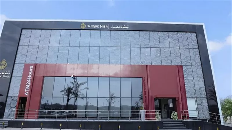 بنك مصر يخفض أسعار العائد على الأوعية الادخارية بالجنيه المصري والدولار الأمريكي