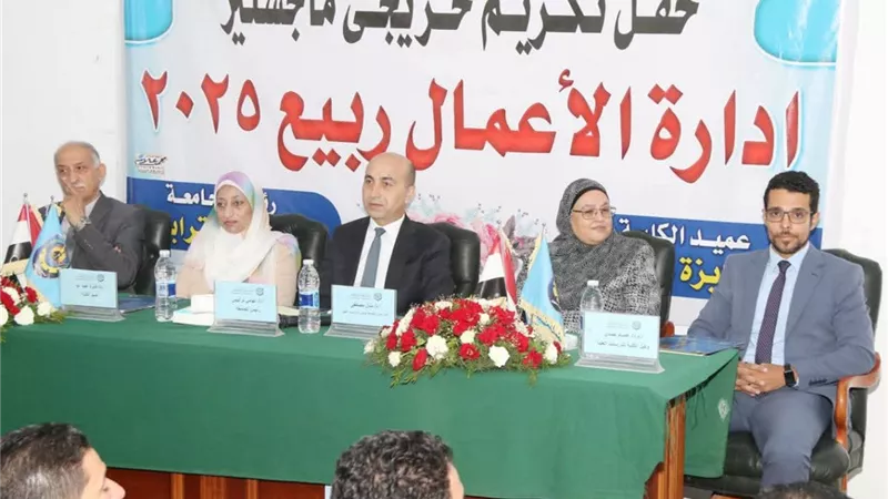 جامعة دمنهور تحتفل بتخريج الدفعة الرابعة من الماجستير المهني 