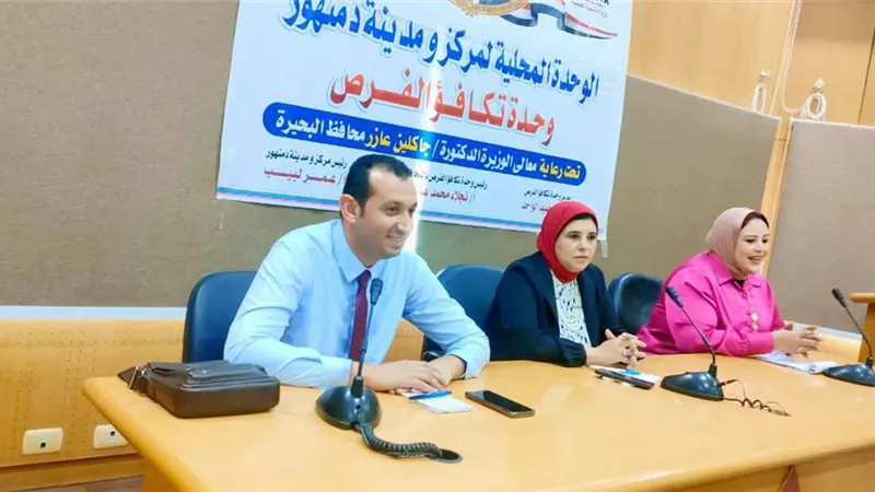 ندوة توعوية بدمنهور حول 