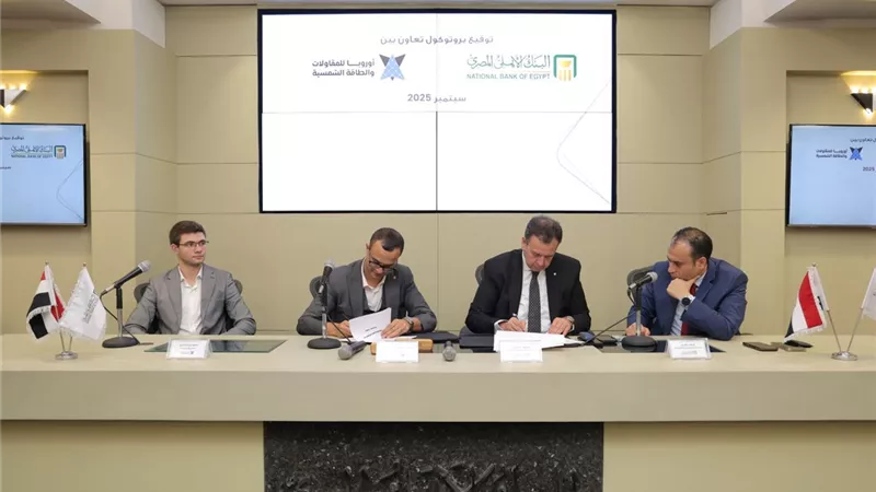 البنك الأهلي المصري يوقع بروتوكول مع أوروبا للمقاولات الكهروميكانيكية والطاقة الشمسية 