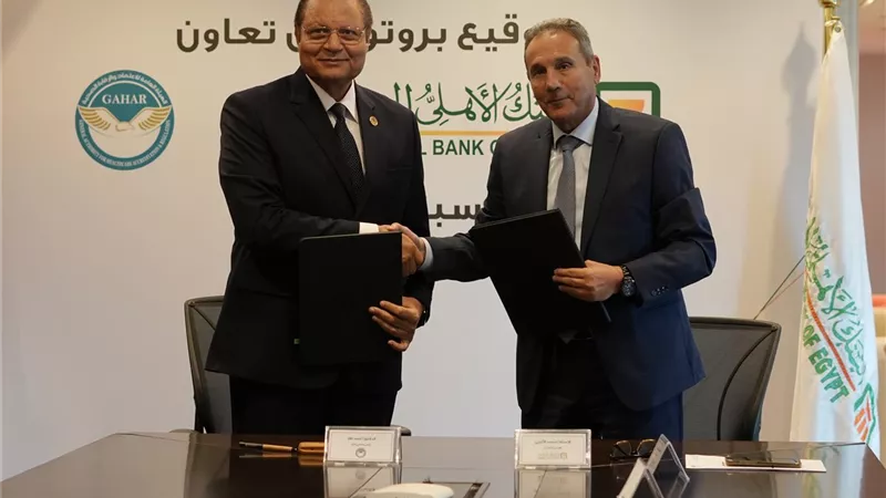 البنك الأهلي المصري يوقع بروتوكول تعاون مع الهيئة العامة للاعتماد والرقابة الصحية