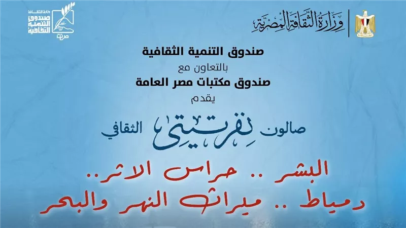 ضمن مبادرته 